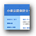 Koizumi CPA Website 小泉会計事務所